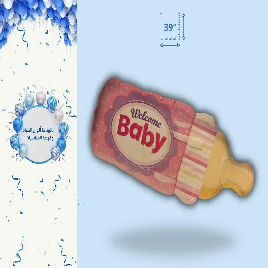 Helium Balloon in The Shape of A Breastfeeding Bottle to Welcome The New Baby